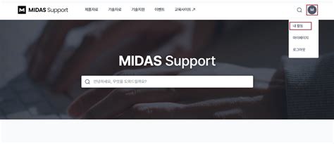 MIDAS Support.